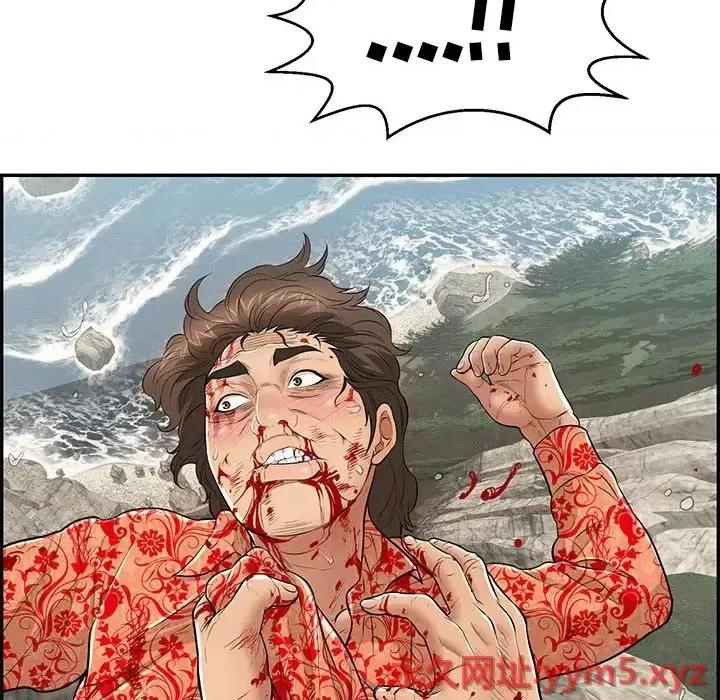致命的你 致命的你第 112 话 第83页
