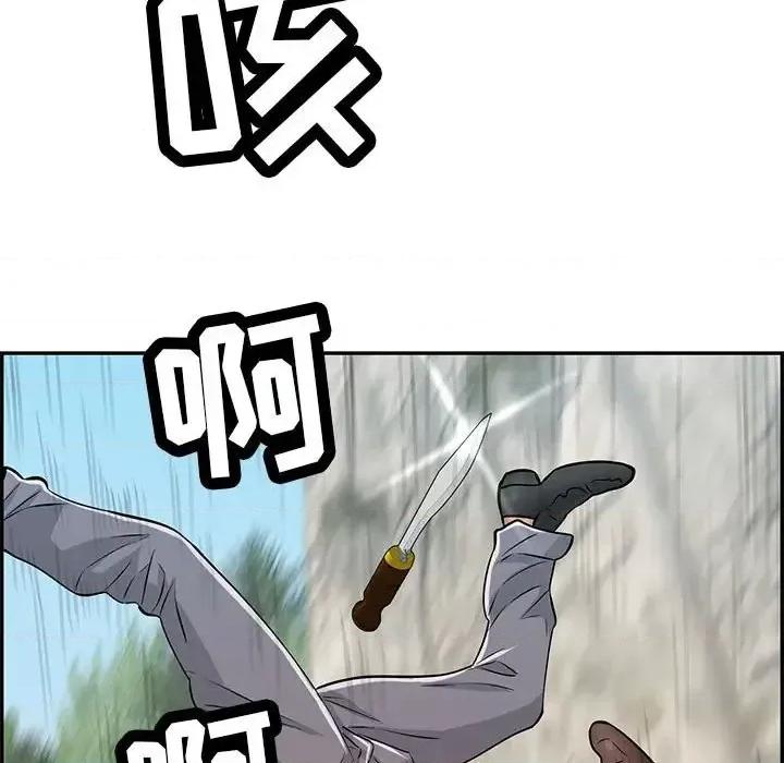 致命的你 致命的你第 112 话 第87页