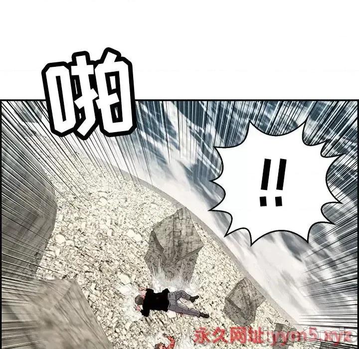 致命的你 致命的你第 112 话 第90页