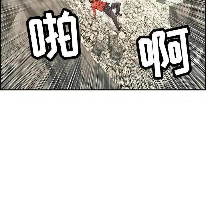 致命的你 致命的你第 112 话 第91页