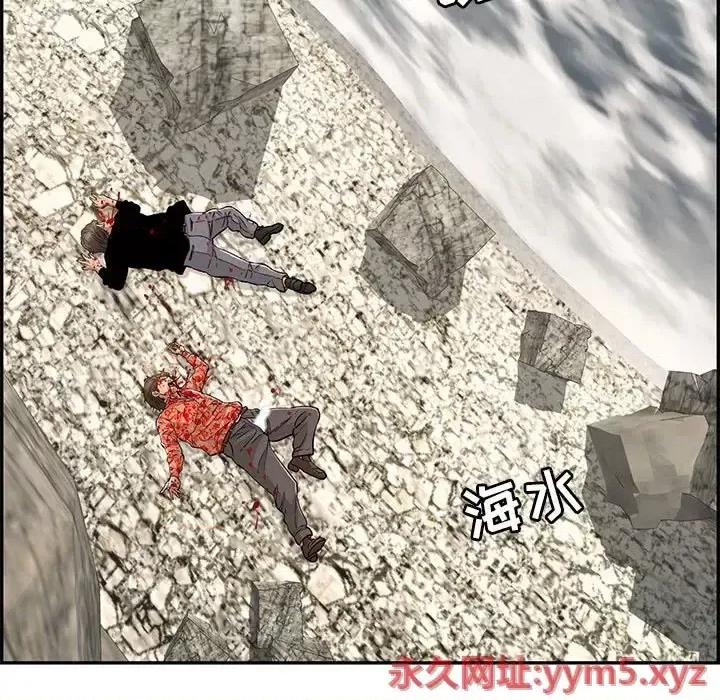 致命的你 致命的你第 112 话 第93页