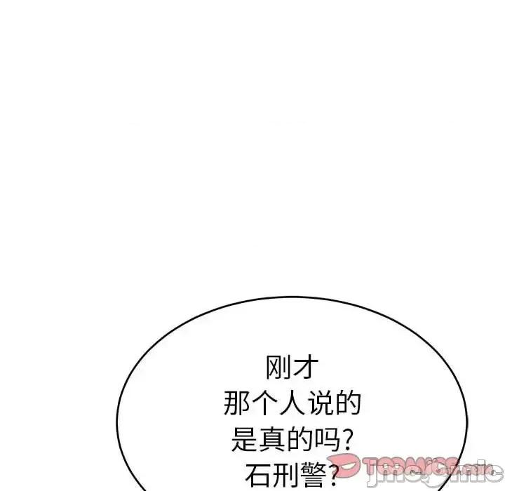 致命的你 致命的你第 112 话 第100页