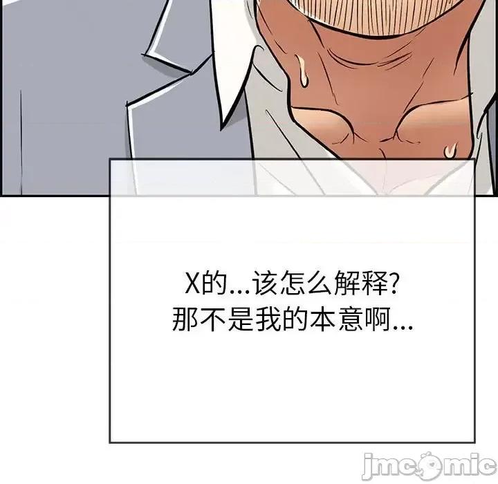 致命的你 致命的你第 112 话 第110页