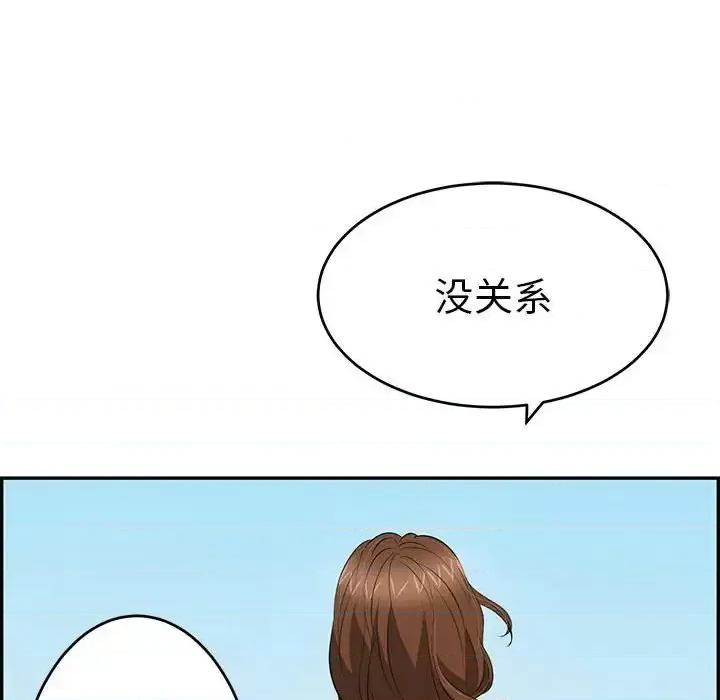 致命的你 致命的你第 112 话 第111页