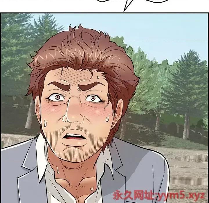 致命的你 致命的你第 112 话 第117页