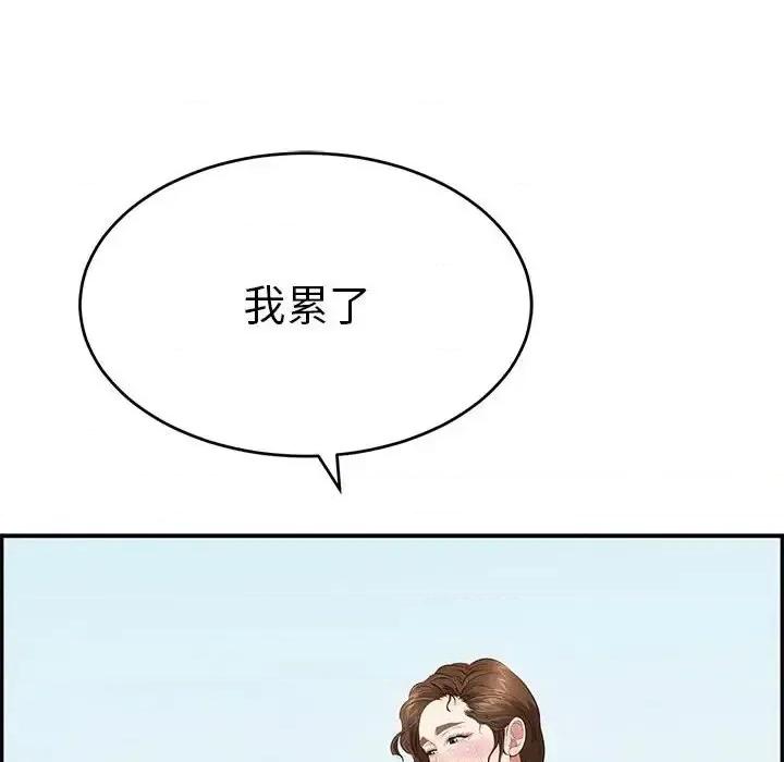 致命的你 致命的你第 112 话 第119页