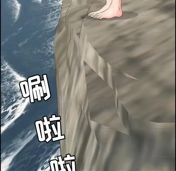 致命的你 致命的你第 112 话 第121页
