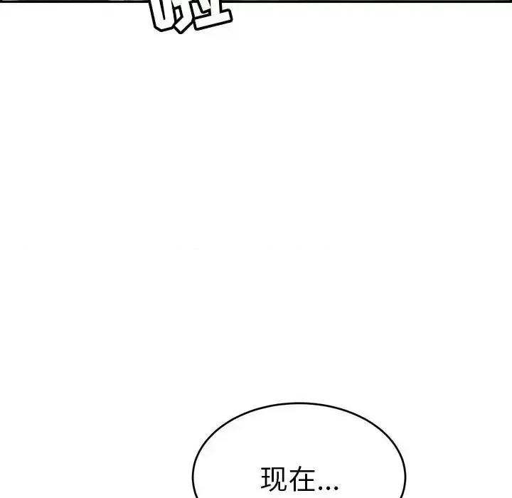 致命的你 致命的你第 112 话 第122页