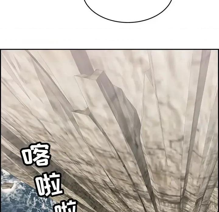 致命的你 致命的你第 112 话 第123页