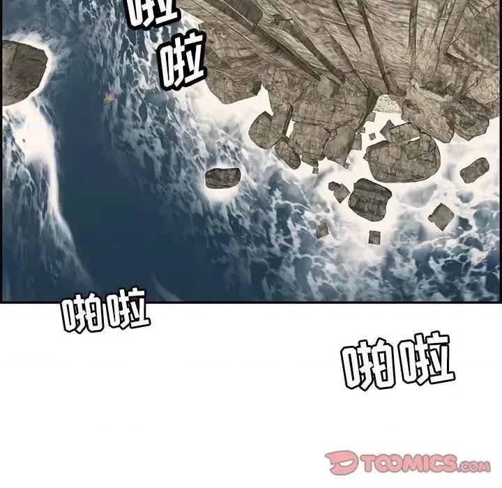 致命的你 致命的你第 112 话 第124页
