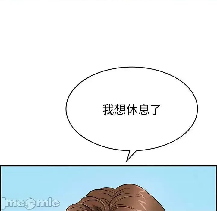 致命的你 致命的你第 112 话 第125页