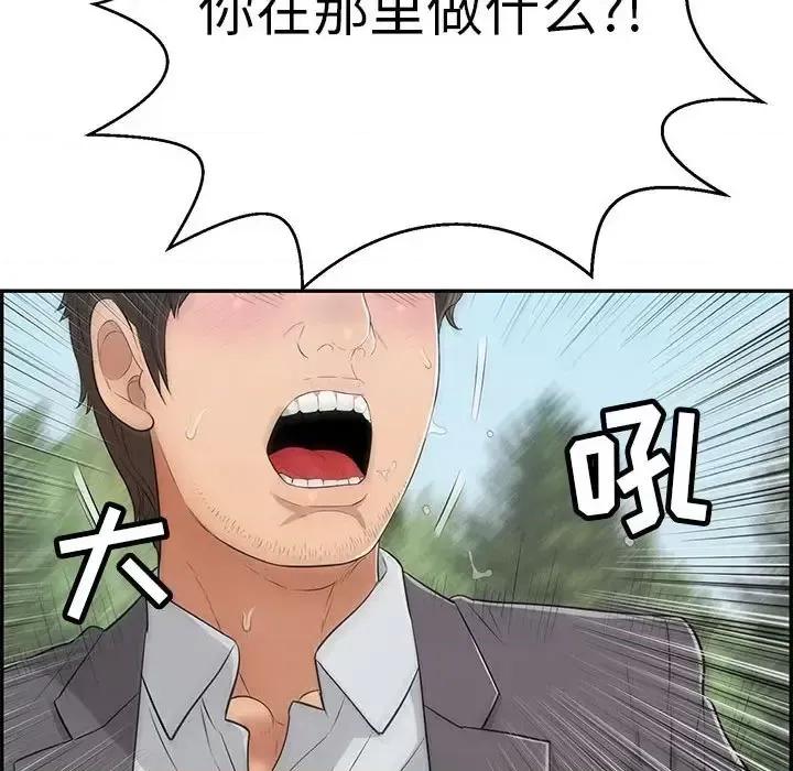 致命的你 致命的你第 112 话 第129页