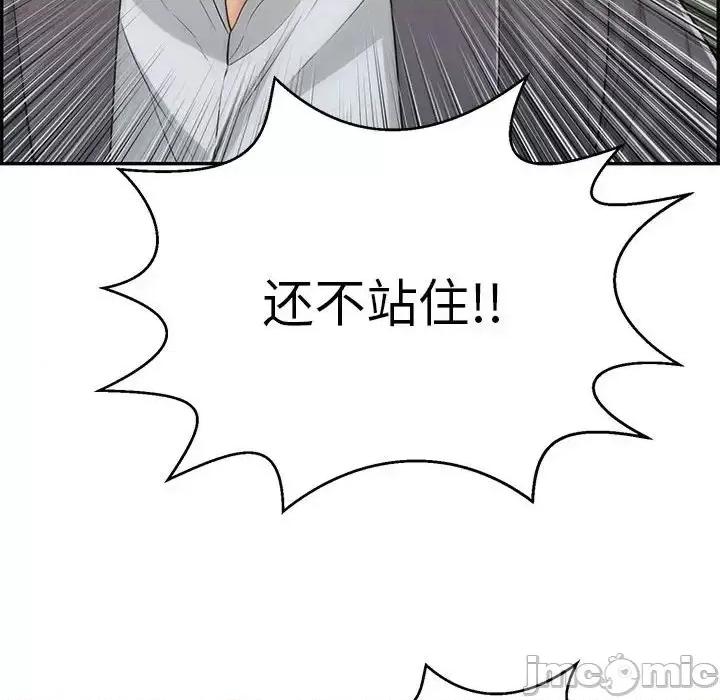 致命的你 致命的你第 112 话 第130页