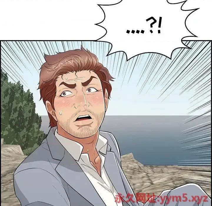 致命的你 致命的你第 112 话 第131页