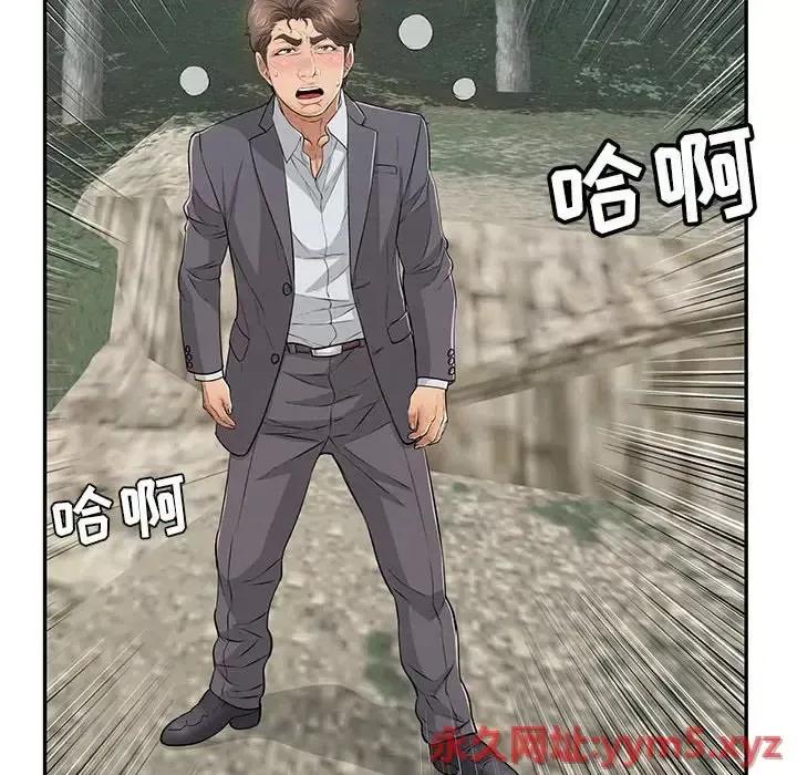 致命的你 致命的你第 112 话 第136页