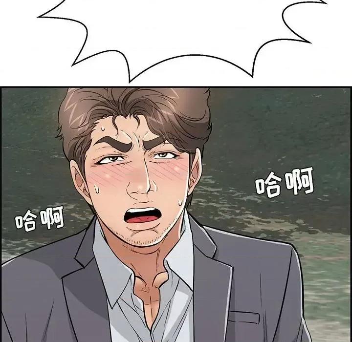 致命的你 致命的你第 112 话 第138页