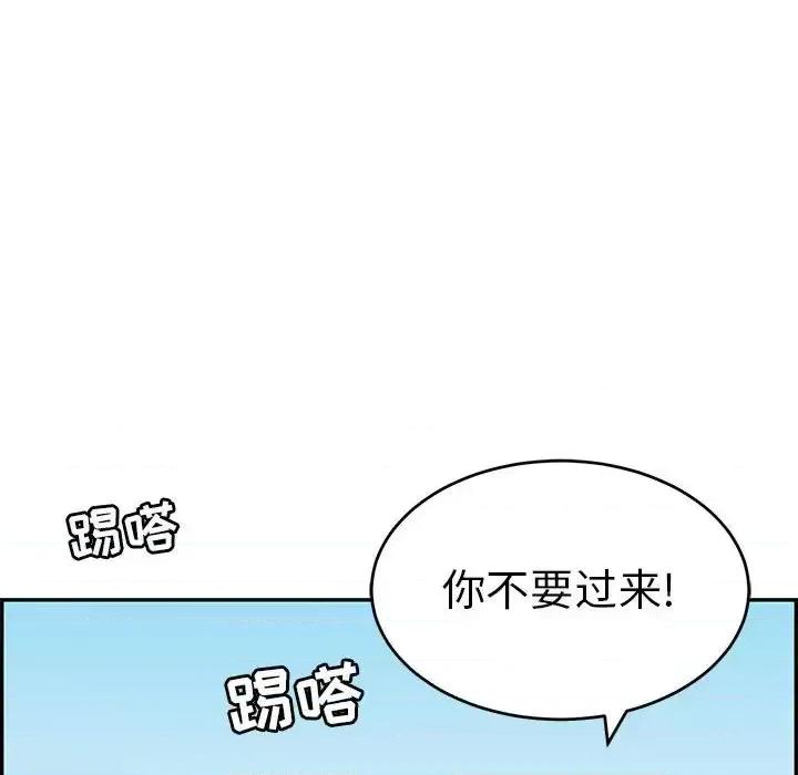 致命的你 致命的你第 112 话 第142页