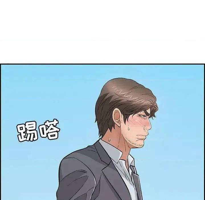 致命的你 致命的你第 112 话 第144页