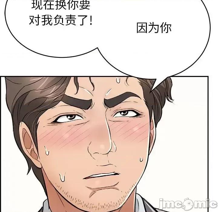 致命的你 致命的你第 112 话 第155页