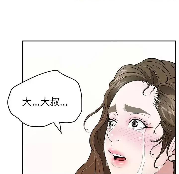 致命的你 致命的你第 112 话 第157页