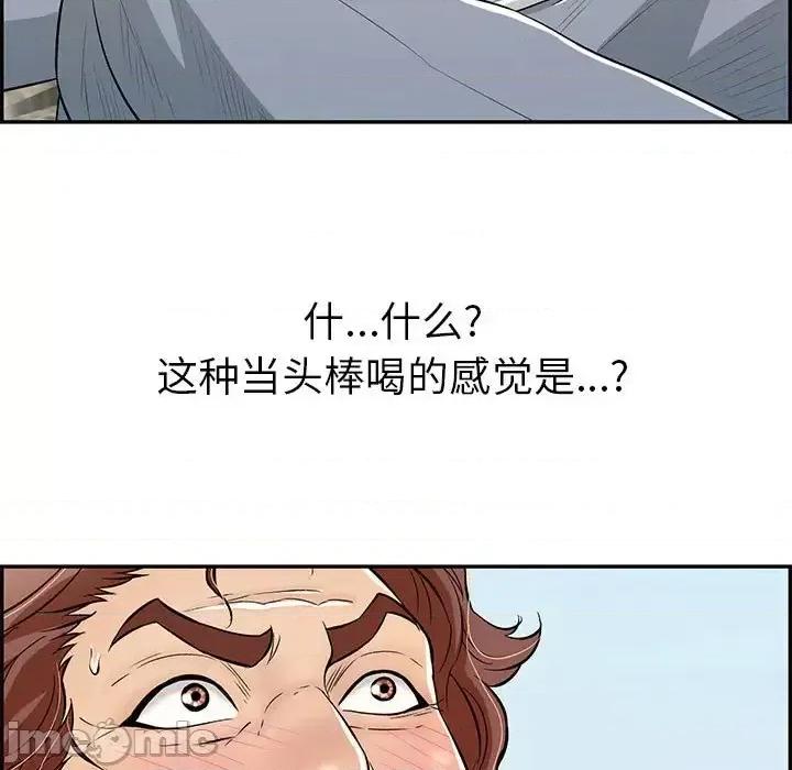 致命的你 致命的你第 112 话 第165页