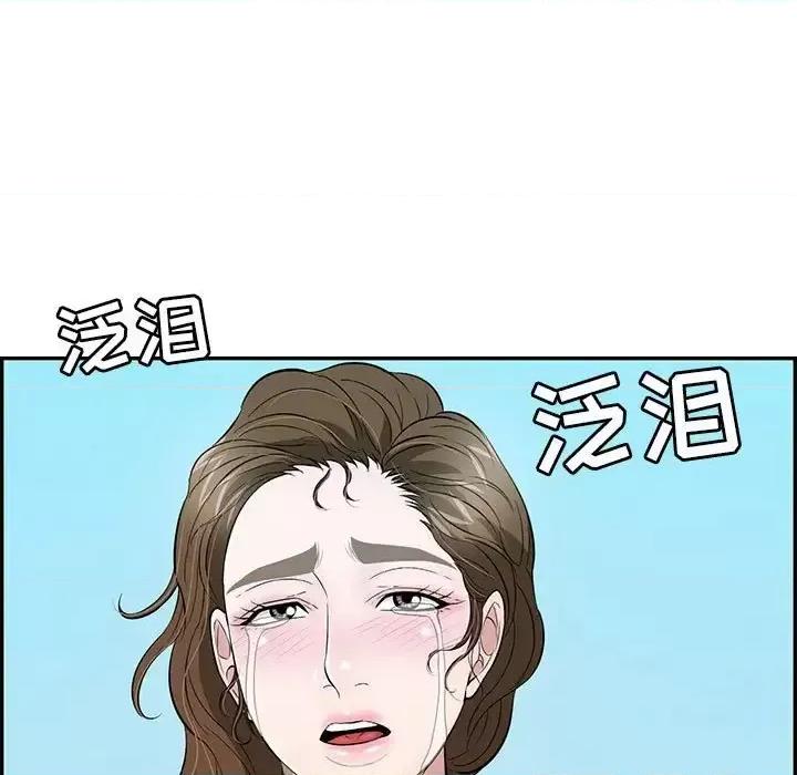致命的你 致命的你第 112 话 第167页