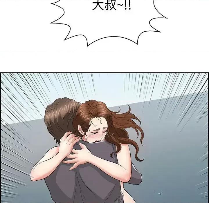 致命的你 致命的你第 112 话 第171页