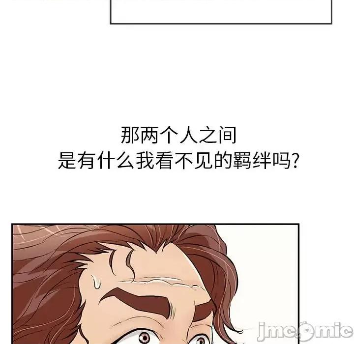 致命的你 致命的你第 112 话 第175页