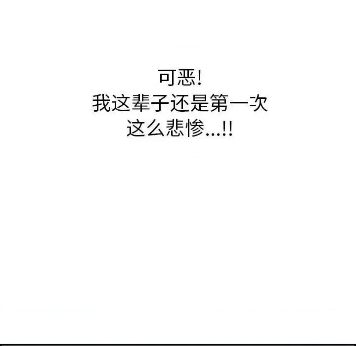 致命的你 致命的你第 112 话 第177页
