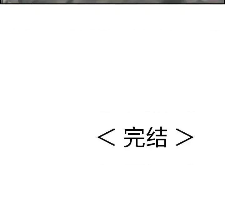 致命的你 致命的你第 112 话 第179页