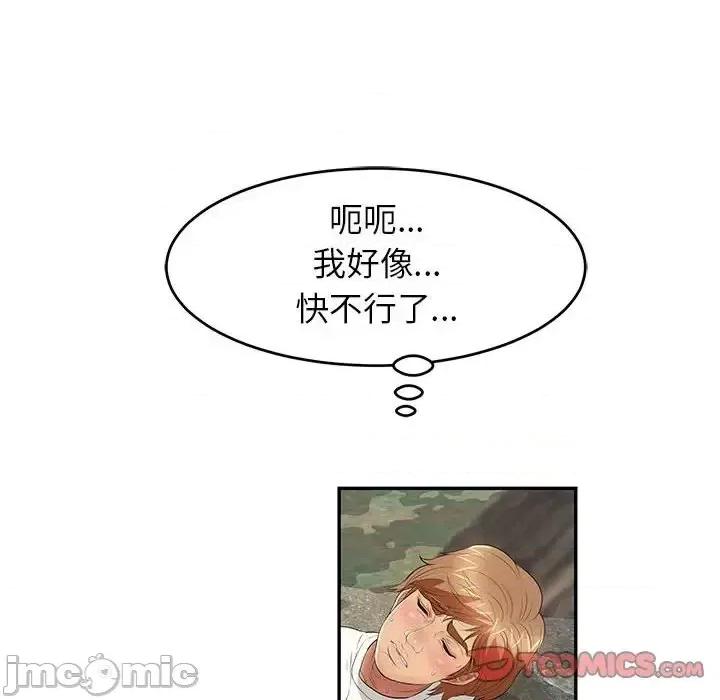 致命的你 致命的你第 112 话 第180页