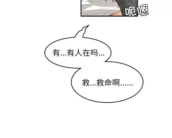致命的你 致命的你第 112 话 第181页