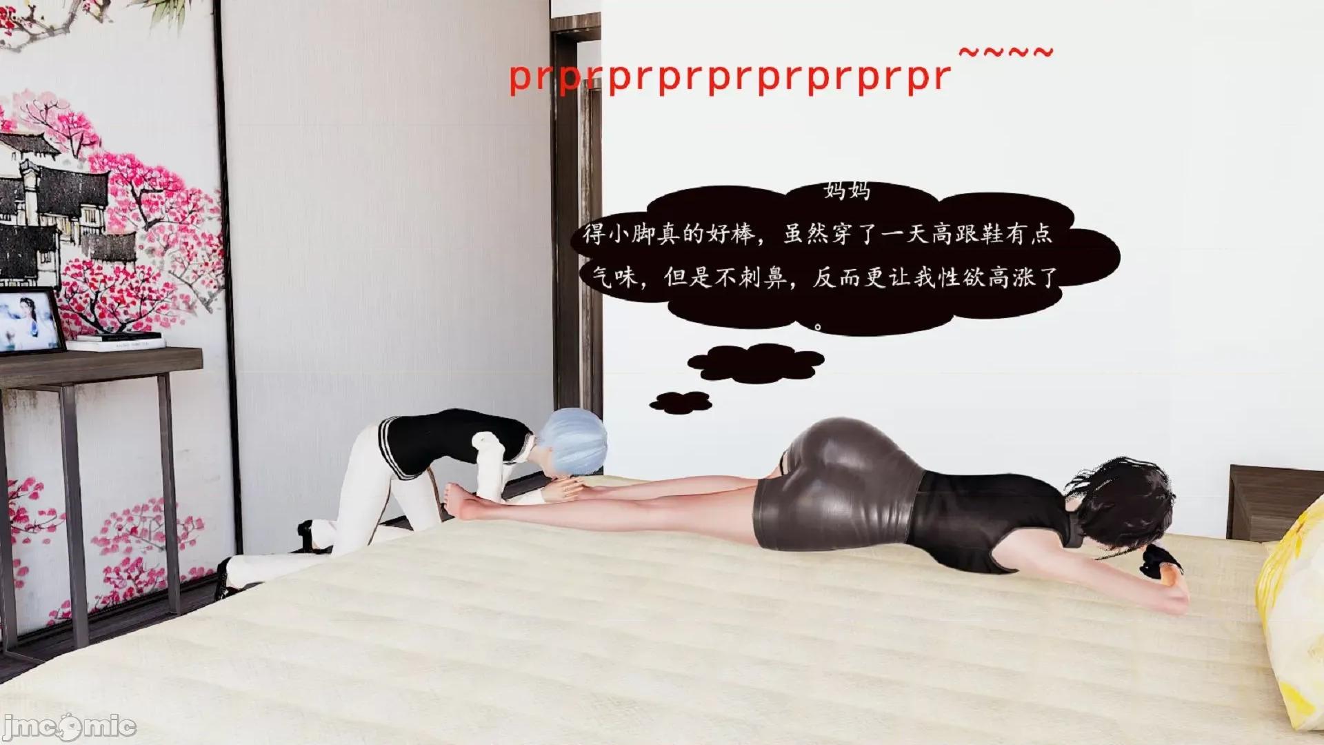 沉沦艷母柳淑云01-03 [3D]沉沦艷母柳淑云01-03 第10页