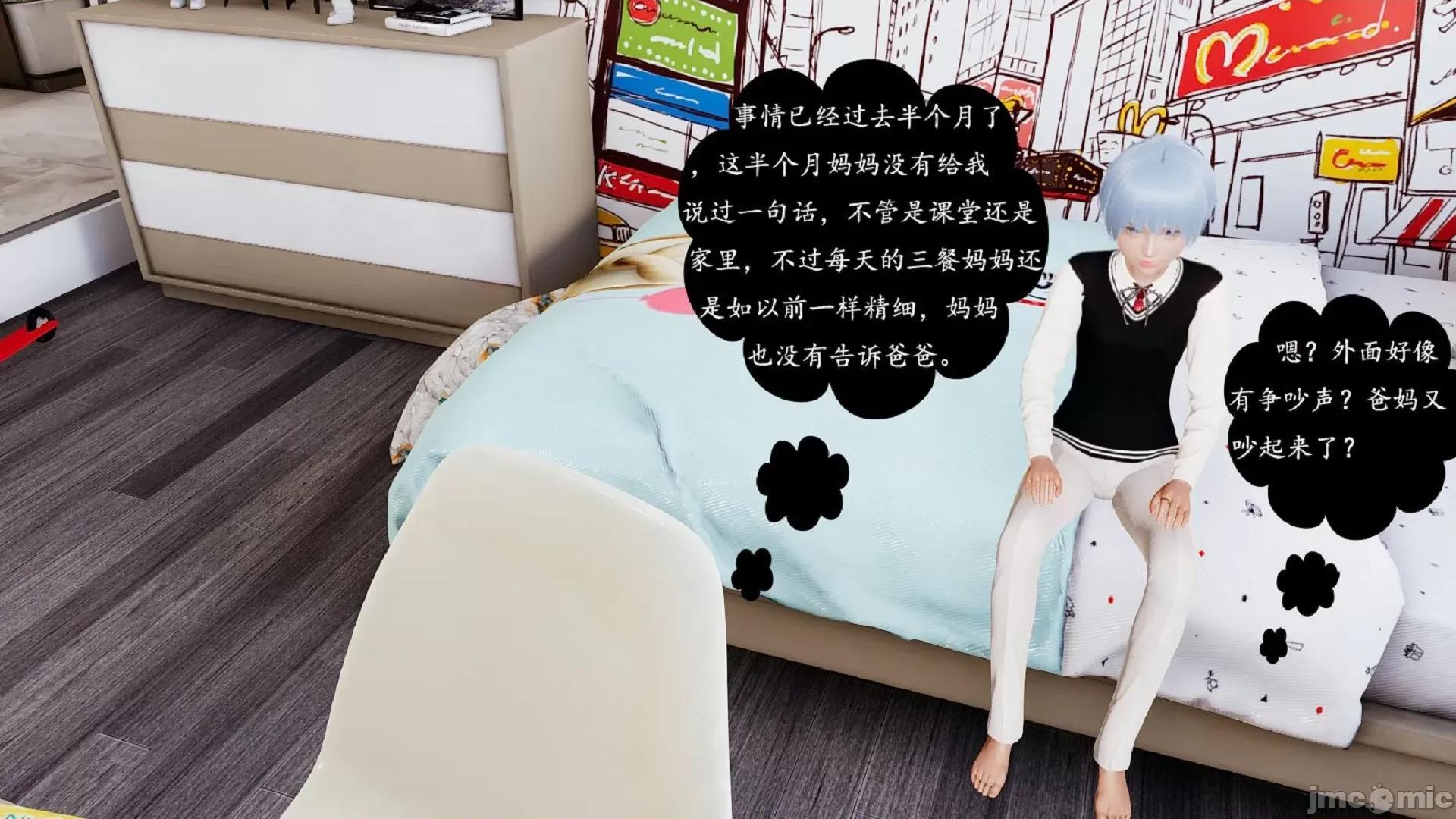 沉沦艷母柳淑云01-03 [3D]沉沦艷母柳淑云01-03 第33页