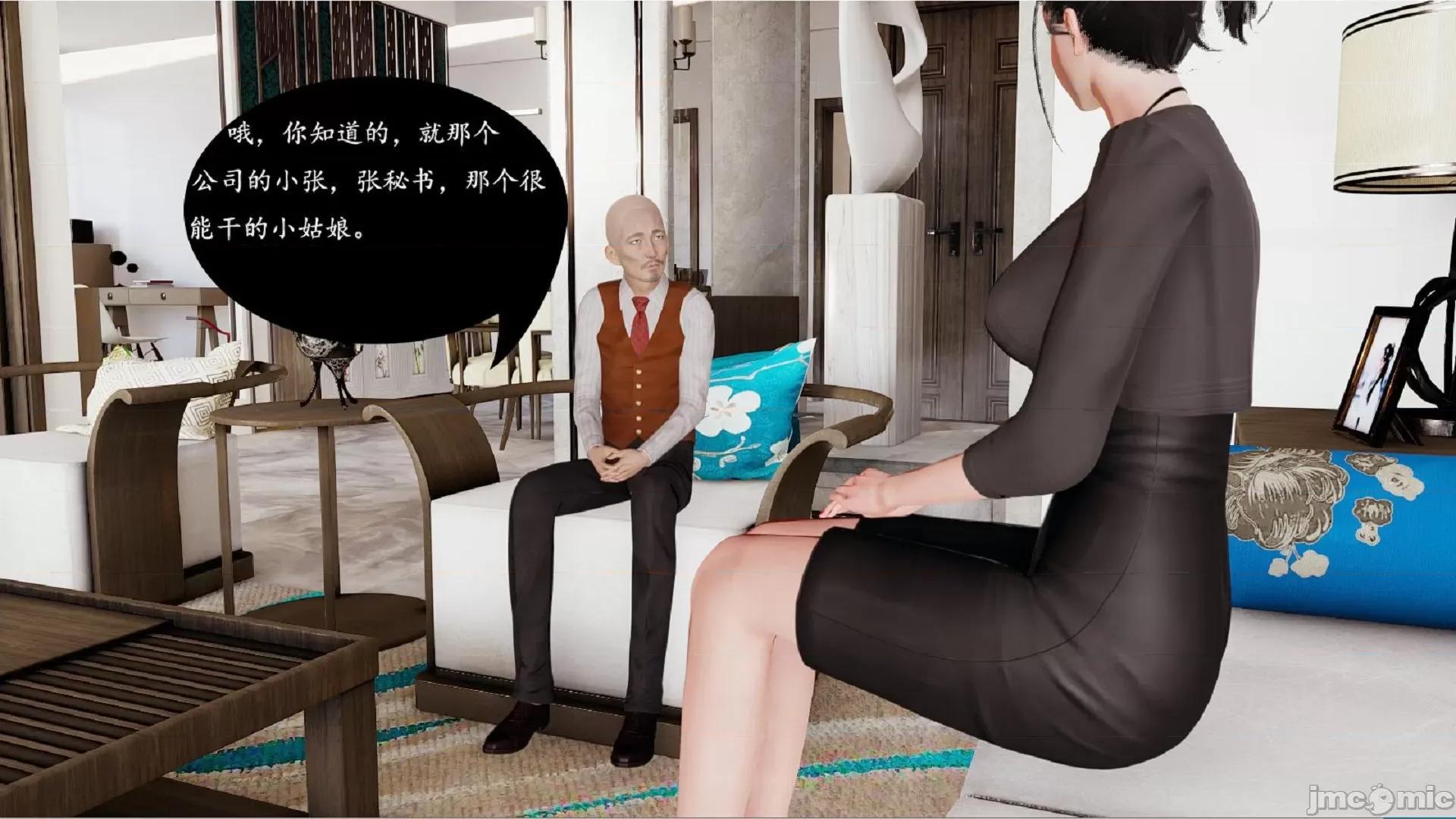 沉沦艷母柳淑云01-03 [3D]沉沦艷母柳淑云01-03 第37页