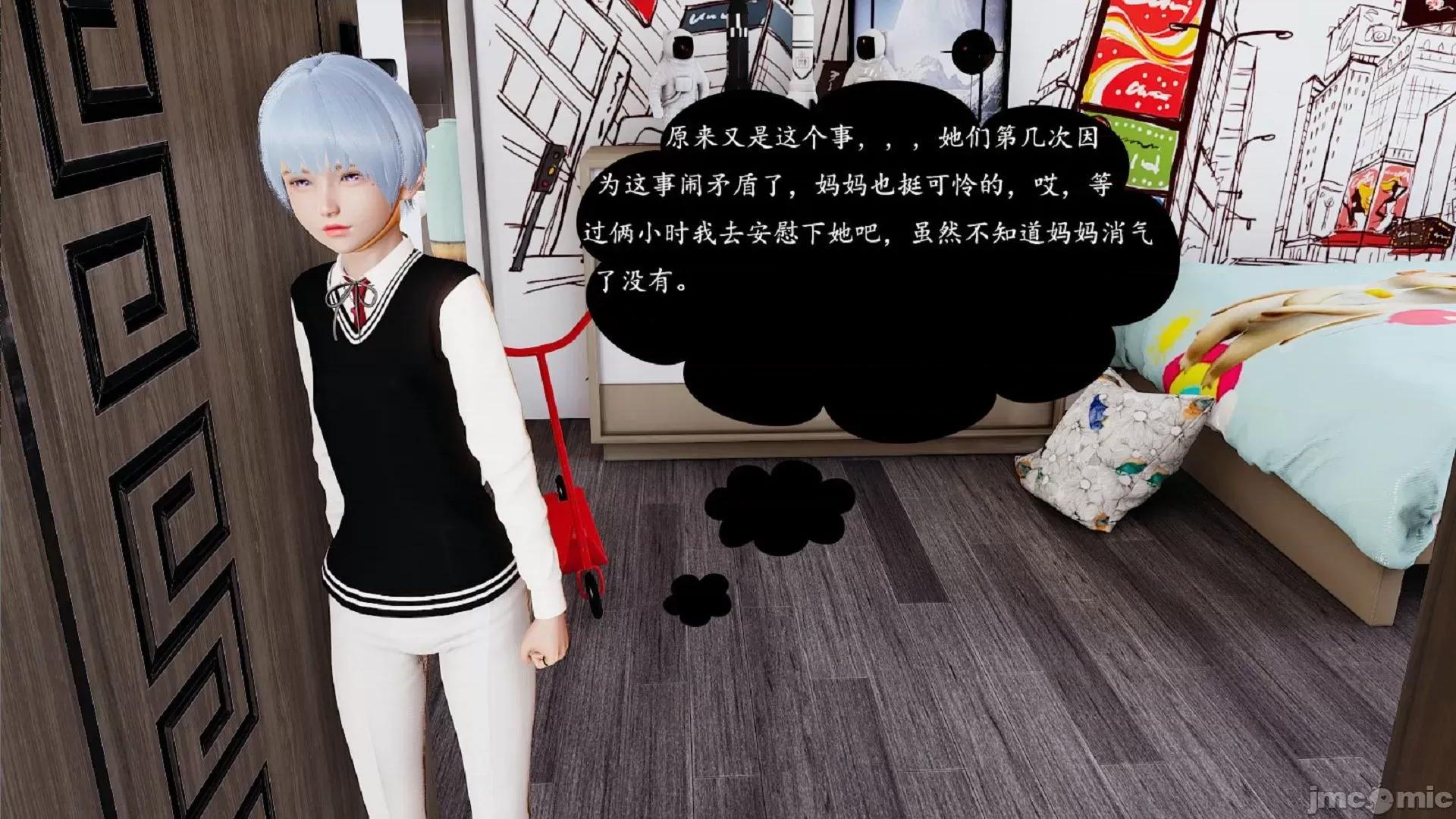 沉沦艷母柳淑云01-03 [3D]沉沦艷母柳淑云01-03 第41页