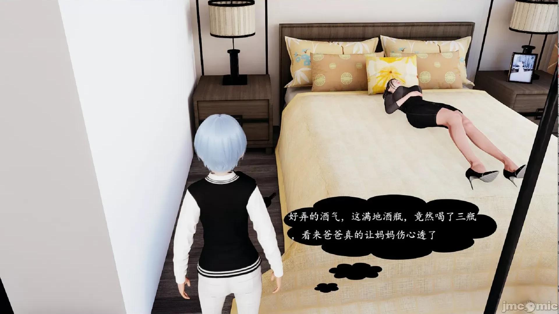 沉沦艷母柳淑云01-03 [3D]沉沦艷母柳淑云01-03 第42页