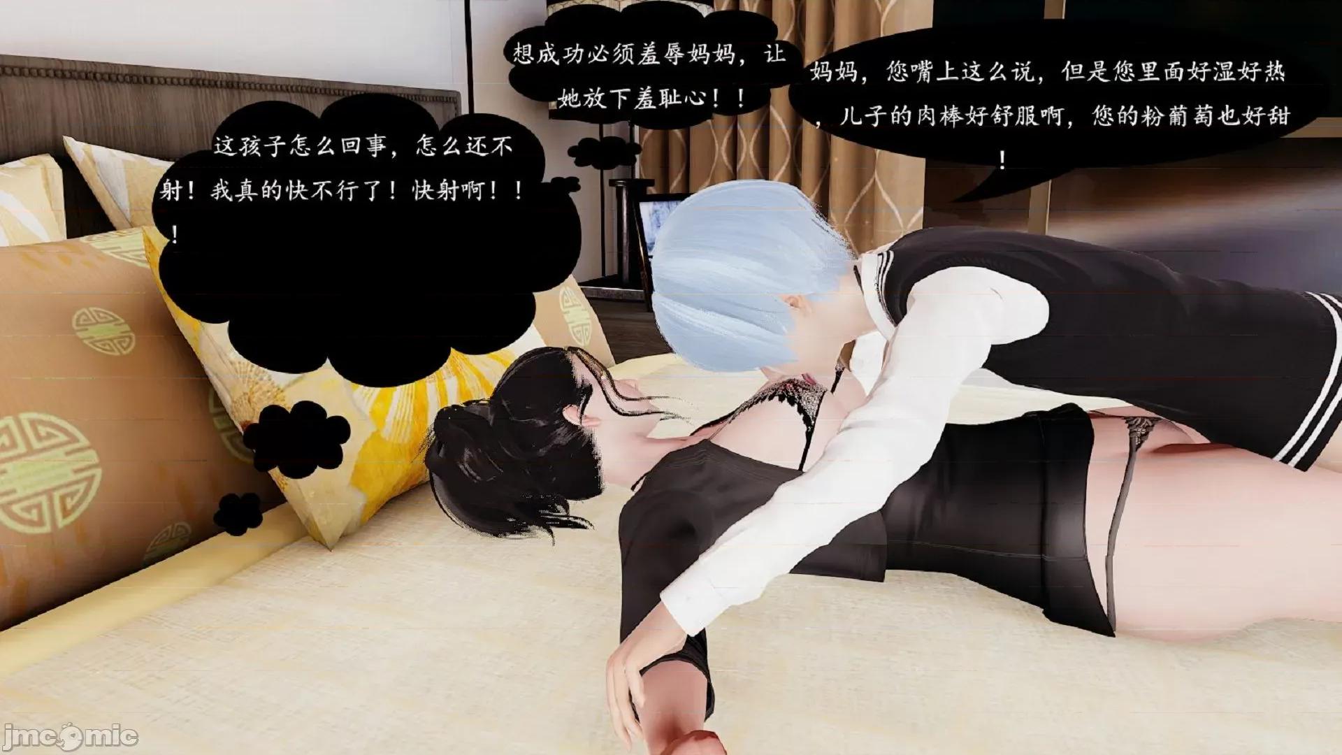 沉沦艷母柳淑云01-03 [3D]沉沦艷母柳淑云01-03 第61页