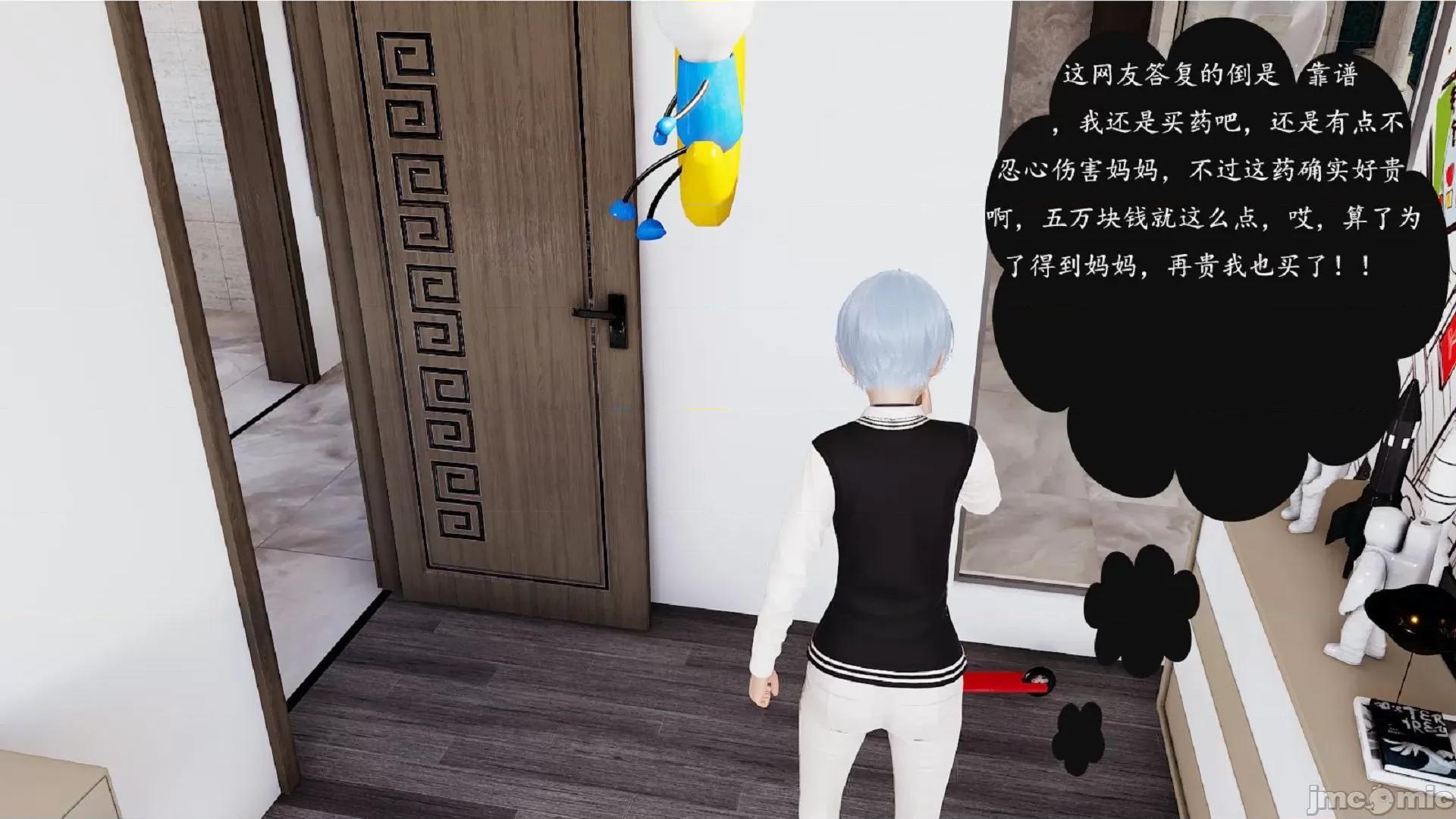 沉沦艷母柳淑云01-03 [3D]沉沦艷母柳淑云01-03 第79页