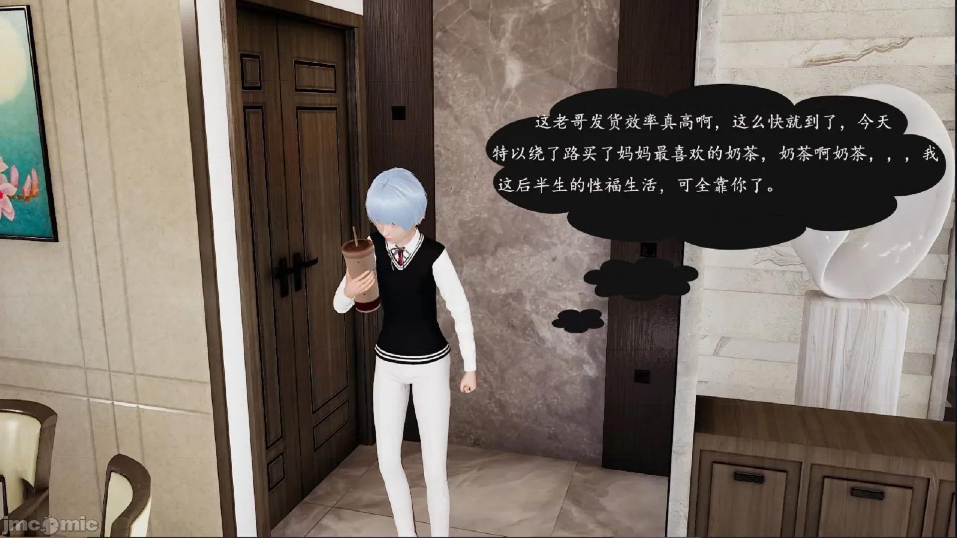 沉沦艷母柳淑云01-03 [3D]沉沦艷母柳淑云01-03 第80页