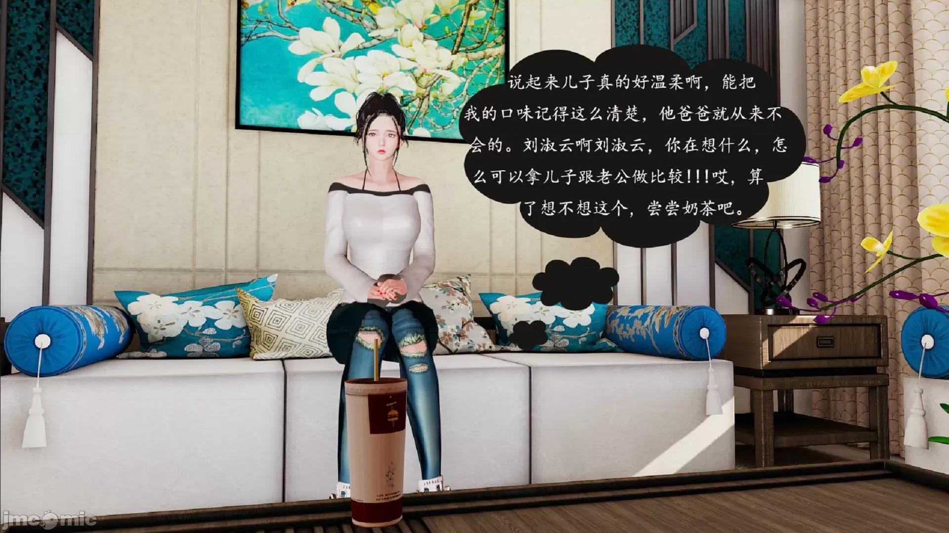 沉沦艷母柳淑云01-03 [3D]沉沦艷母柳淑云01-03 第84页