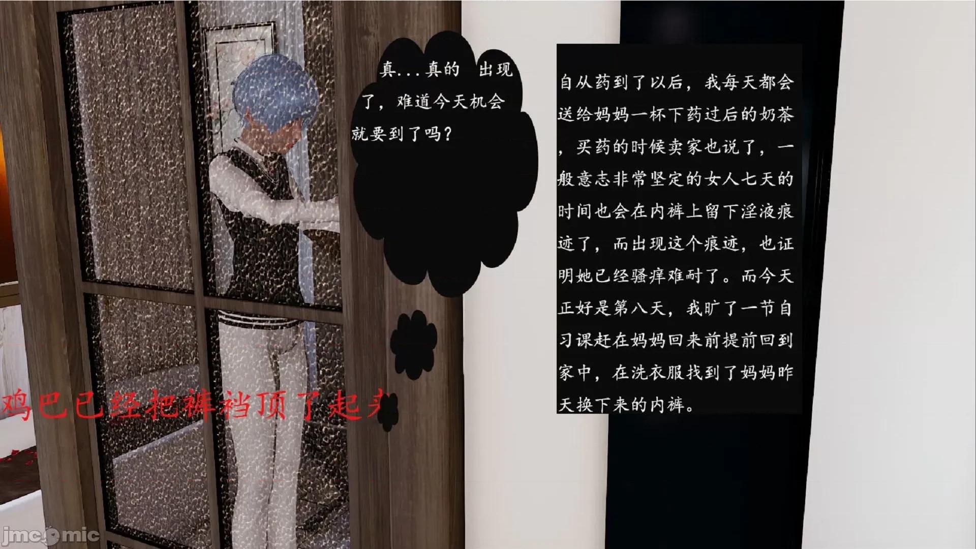沉沦艷母柳淑云01-03 [3D]沉沦艷母柳淑云01-03 第89页