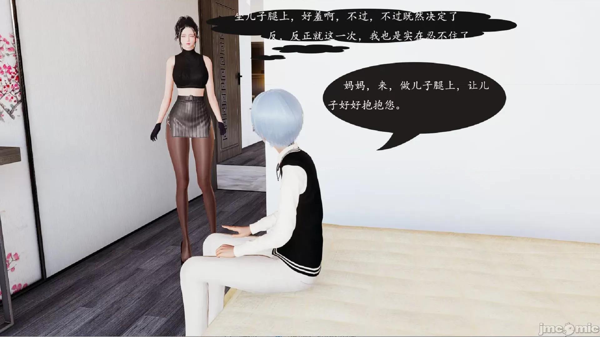 沉沦艷母柳淑云01-03 [3D]沉沦艷母柳淑云01-03 第106页