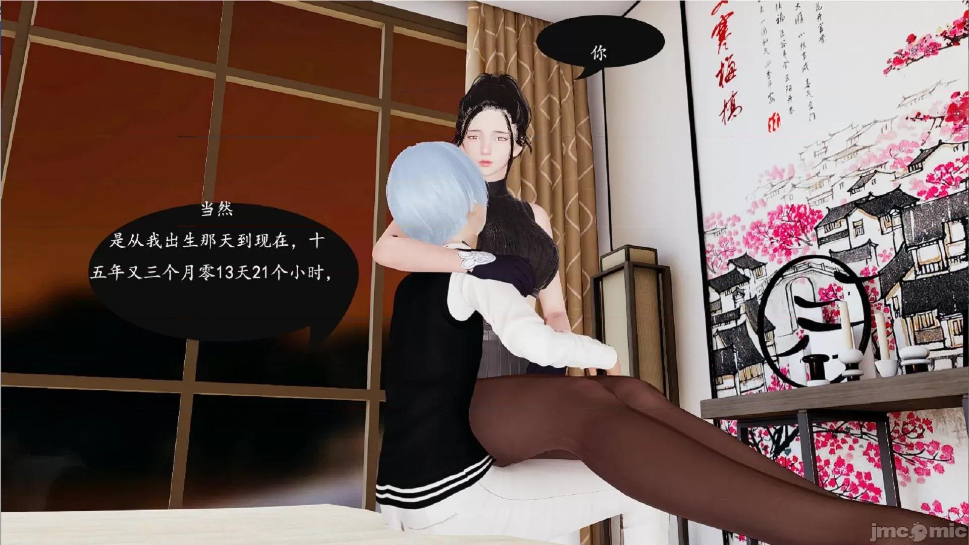 沉沦艷母柳淑云01-03 [3D]沉沦艷母柳淑云01-03 第108页