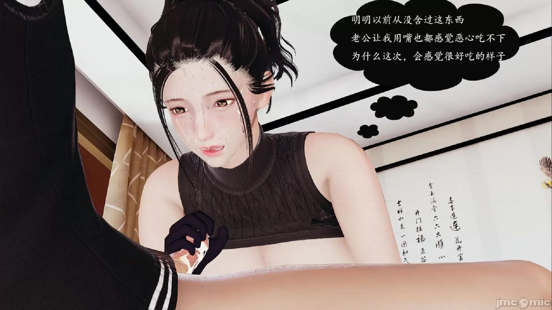 沉沦艷母柳淑云01-03 [3D]沉沦艷母柳淑云01-03 第161页