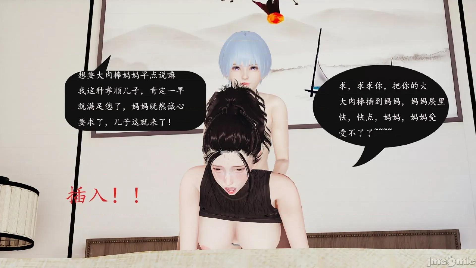 沉沦艷母柳淑云01-03 [3D]沉沦艷母柳淑云01-03 第177页