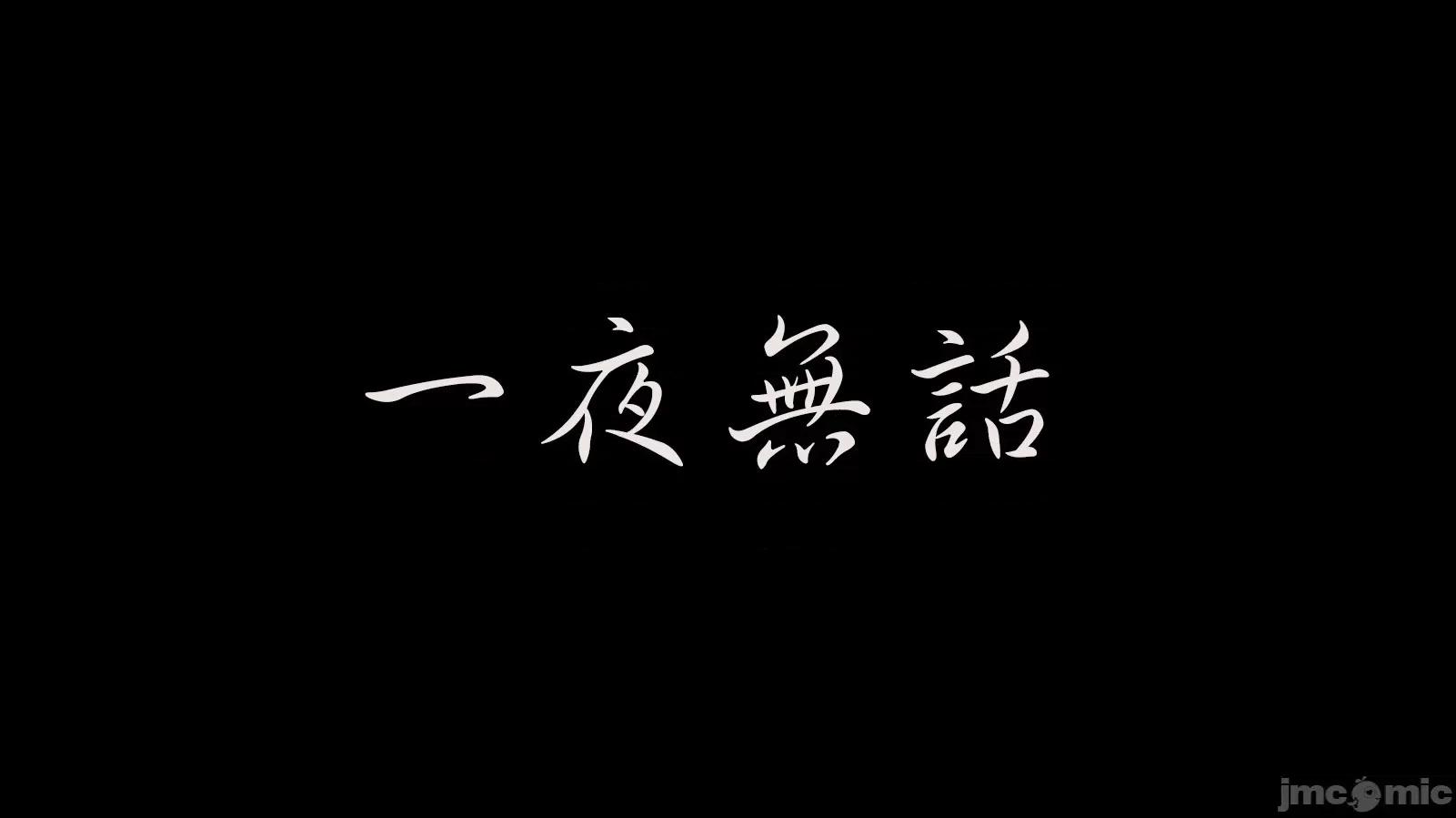 沉沦艷母柳淑云01-03 沉沦艷母柳淑云 4 第2页