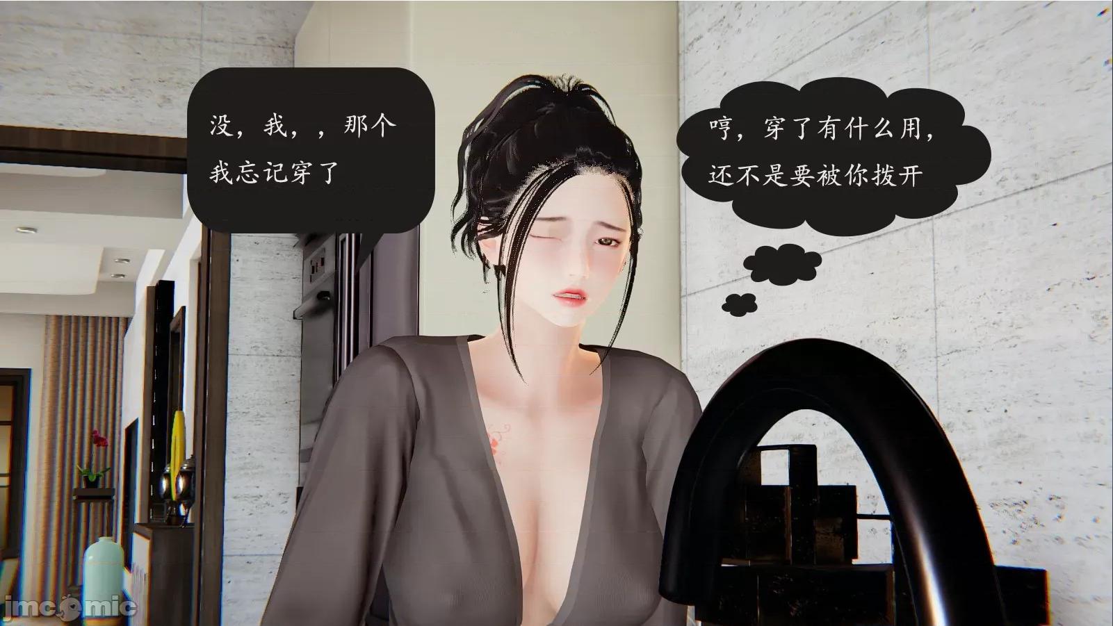 沉沦艷母柳淑云01-03 沉沦艷母柳淑云 4 第14页