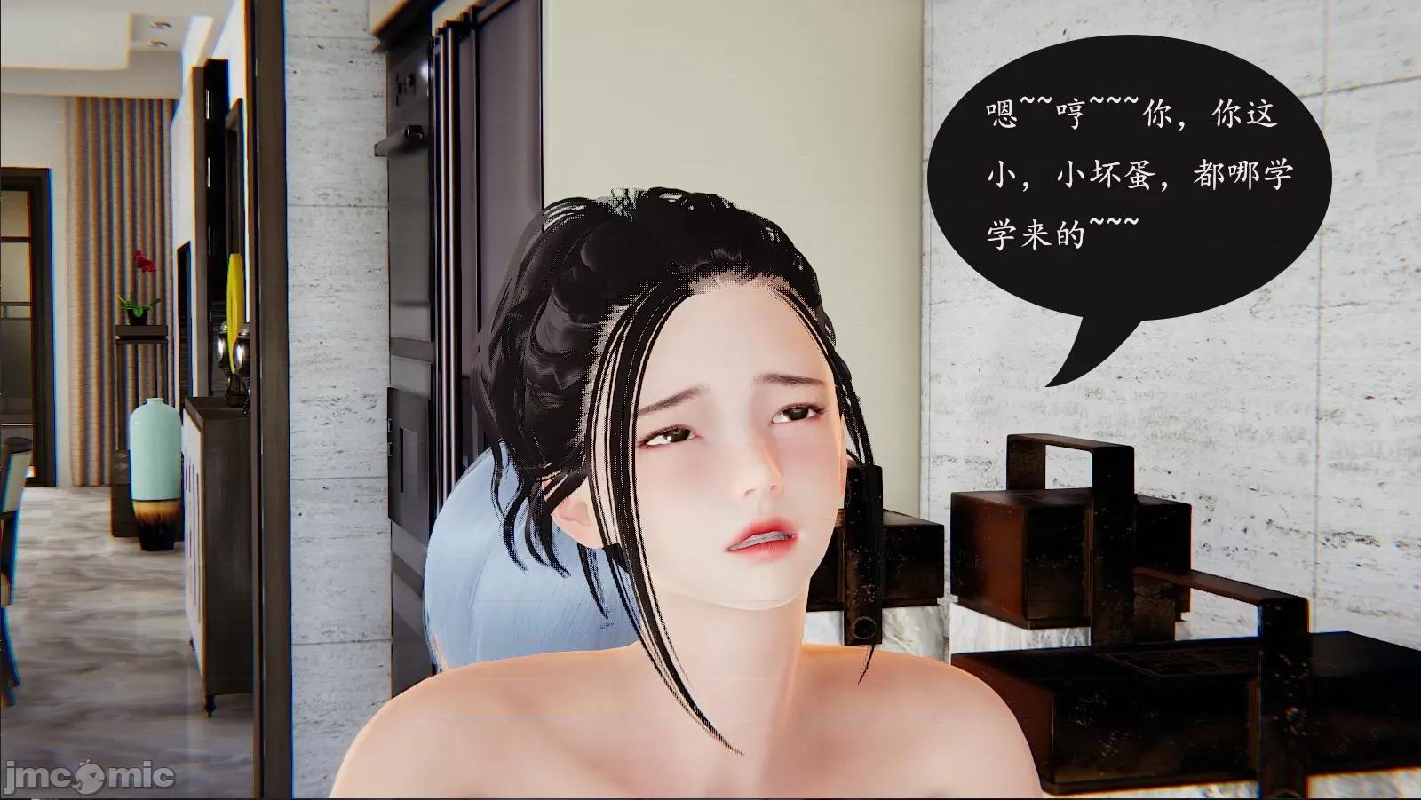 沉沦艷母柳淑云01-03 沉沦艷母柳淑云 4 第52页