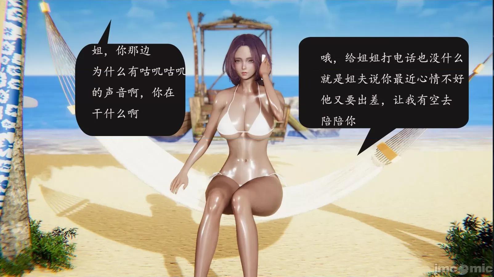 沉沦艷母柳淑云01-03 沉沦艷母柳淑云 4 第113页